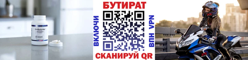 БУТИРАТ оксана  Купить  Большой Камень 