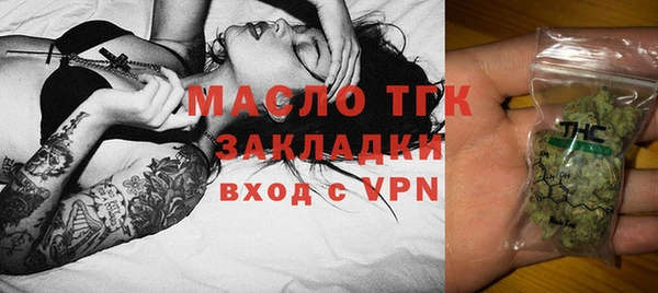 бутират Вязьма