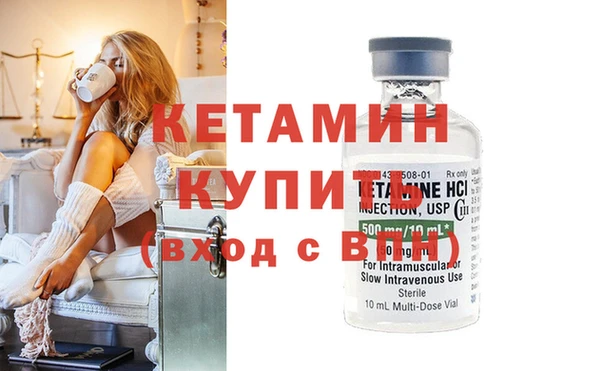 бутират Вязьма