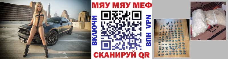 МЯУ-МЯУ 4 MMC  Купить закладки  Большой Камень 