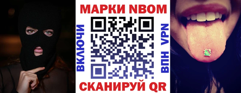 Купить где  Большой Камень  Наркотические марки 1500мкг 