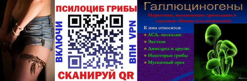 Псилоцибиновые грибы Magic Shrooms Большой Камень